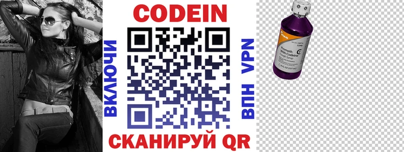 Купить  Высоцк  Кодеиновый сироп Lean Purple Drank 