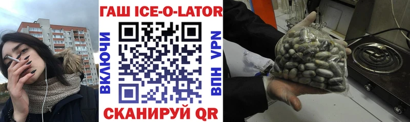 Купить закладки Высоцк ГАШИШ ice o lator