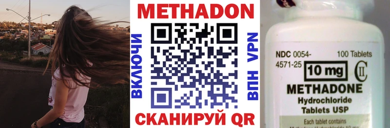 Купить  Высоцк  МЕТАДОН кристалл 
