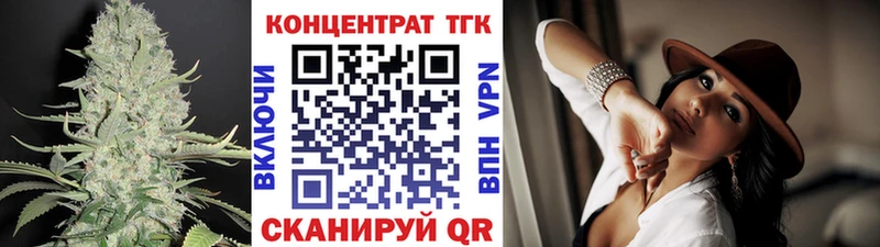 ТГК гашишное масло Высоцк