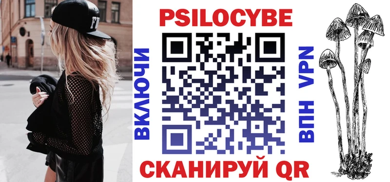 Псилоцибиновые грибы мухоморы Купить Высоцк